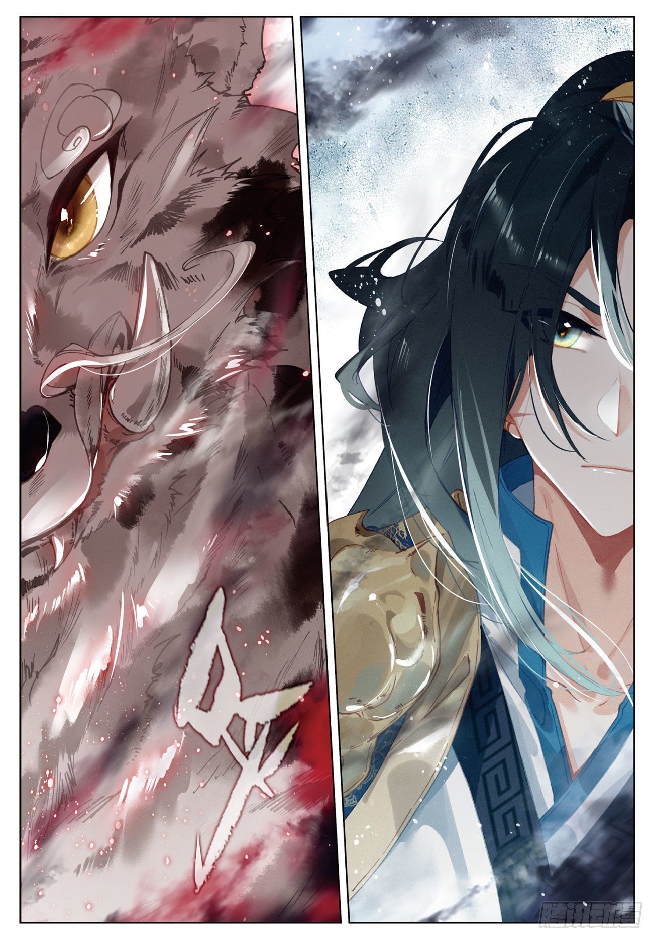 กระบี่เทพพิชิตฟ้า (ชนจีน) ตอนที่ 17 หน้า 22