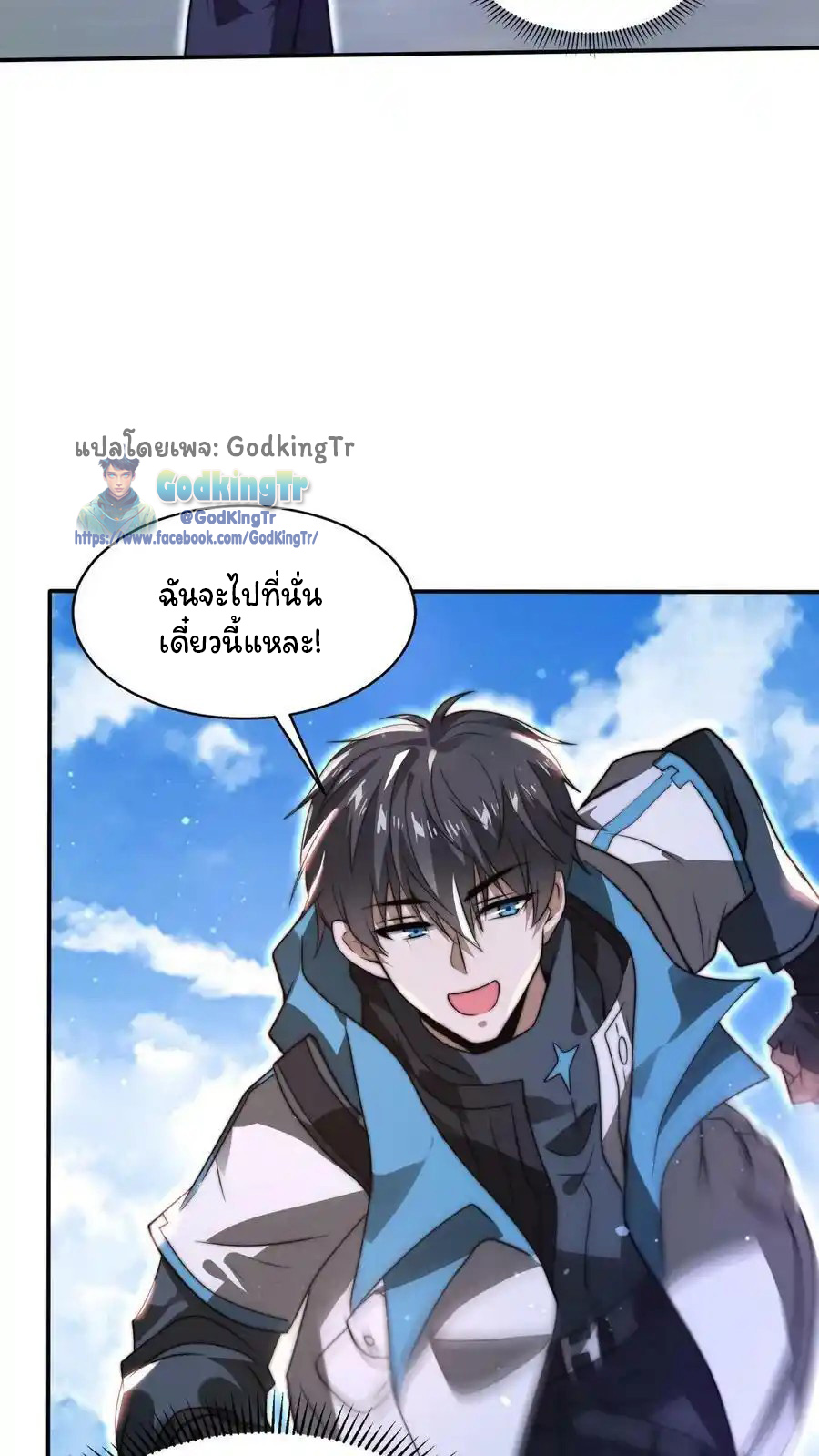 ระบบห้วงมิติกับการกักตุนเนื้อหมู 1 หมื่นตันก่อนวันสิ้นโลก ตอนที่ 89 หน้า 6