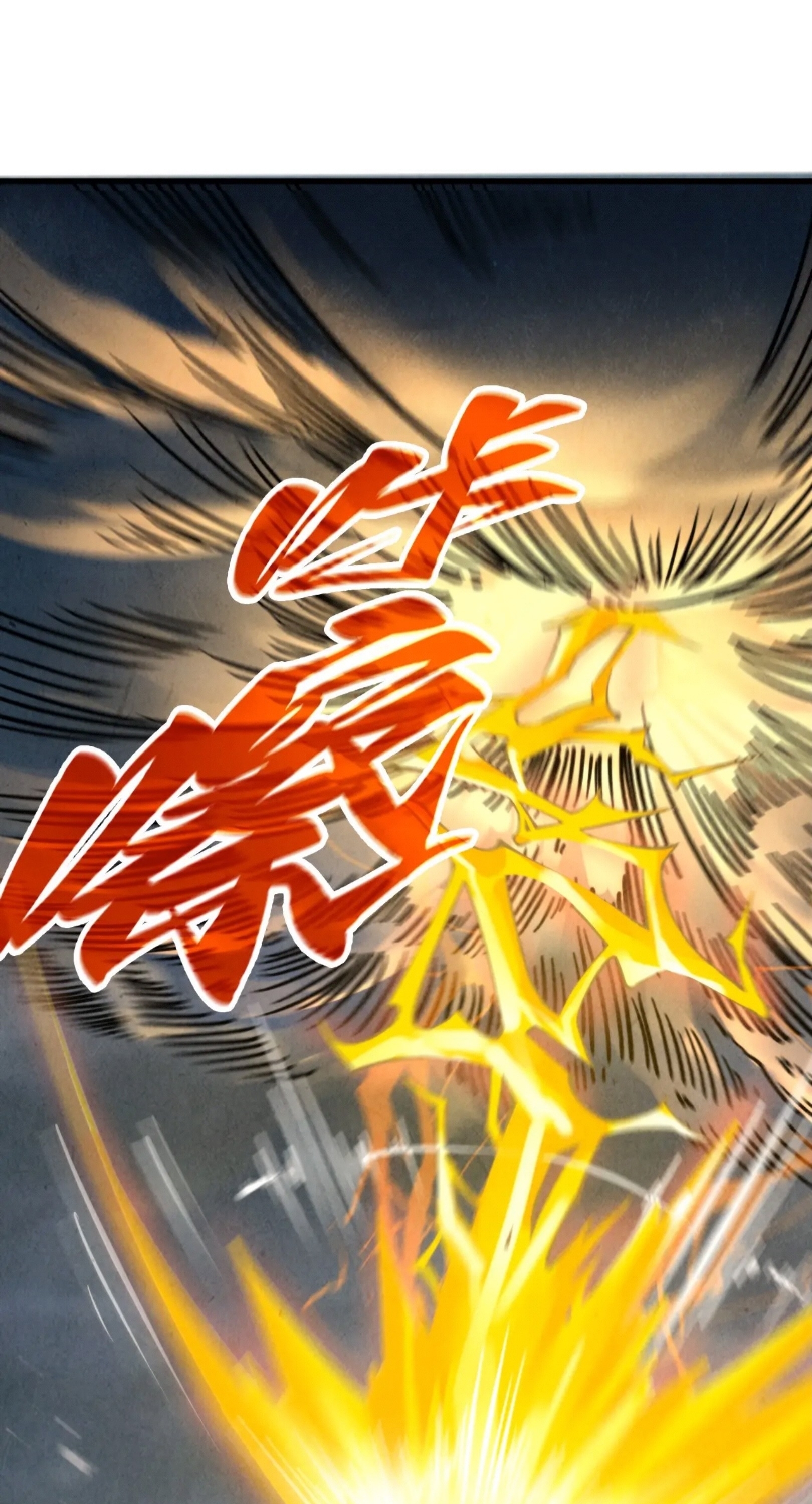 มหาเทพนิรันดร์กาล ตอนที่ 264 หน้า 2