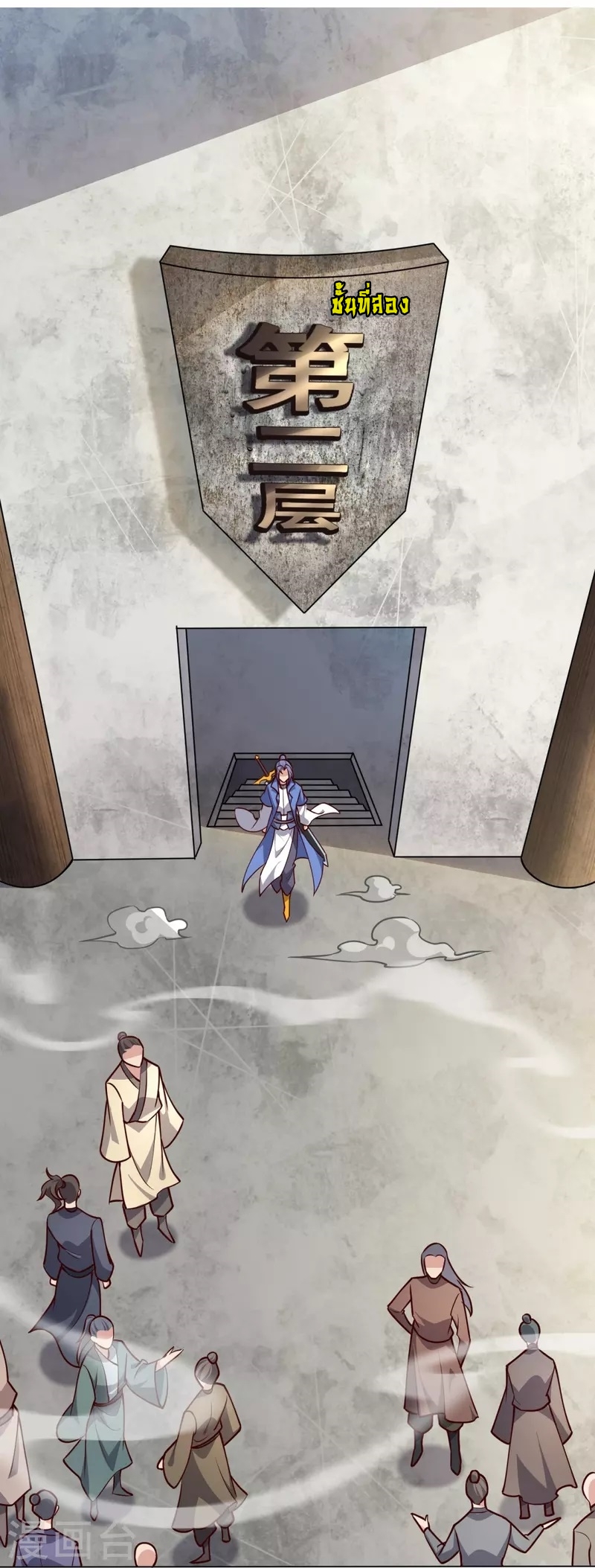 Ultimate Sovereign ยอดราชันย์แห่งใต้หล้า ตอนที่ 34 หน้า 16