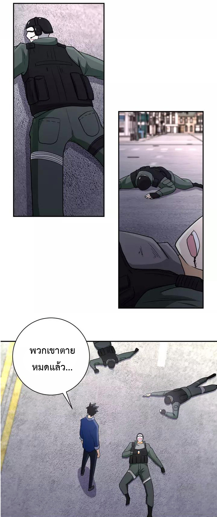 Apocalyptic Super System ตอนที่ 83 หน้า 36