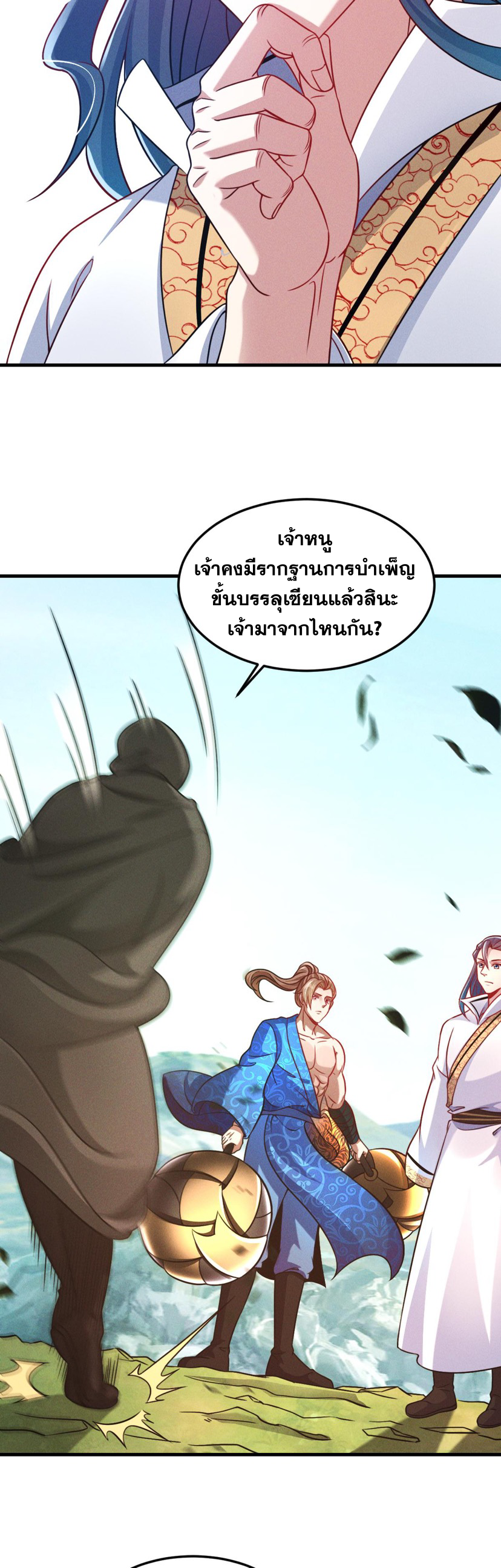ข้ามีระบบที่สามารถอัญเชิญเทพและปีศาจได้ ตอนที่ 36 หน้า 25