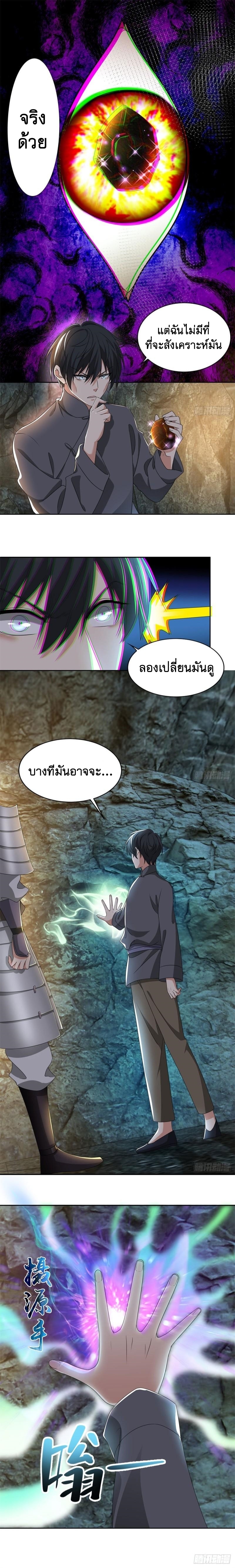 บุรุษไปรษณีย์ไม่จำกัด ตอนที่ 236 หน้า 7