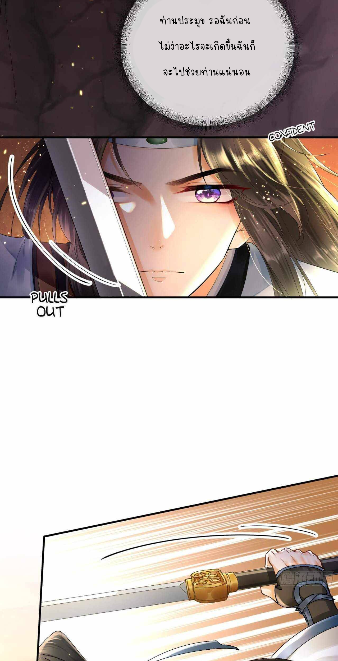 ราชาปีศาจอาชูร่า กลายเป็นโลลิ 5 ขวบ ตอนที่ 1 หน้า 37