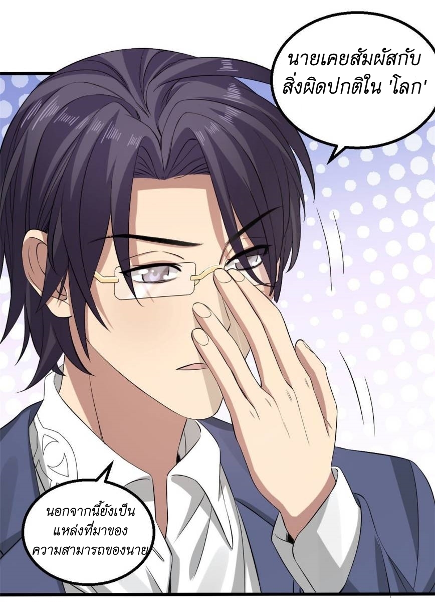 Blue and White Club ตอนที่ 20 หน้า 2