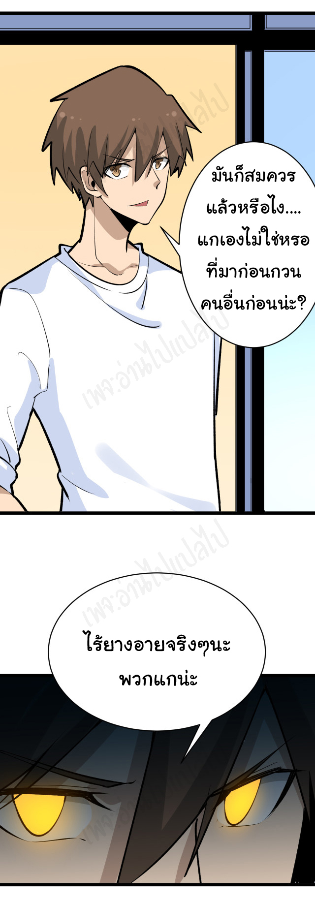 Sanjie Taobao Store ระบบร้านค้าเทพเจ้า ตอนที่ 177 หน้า 26