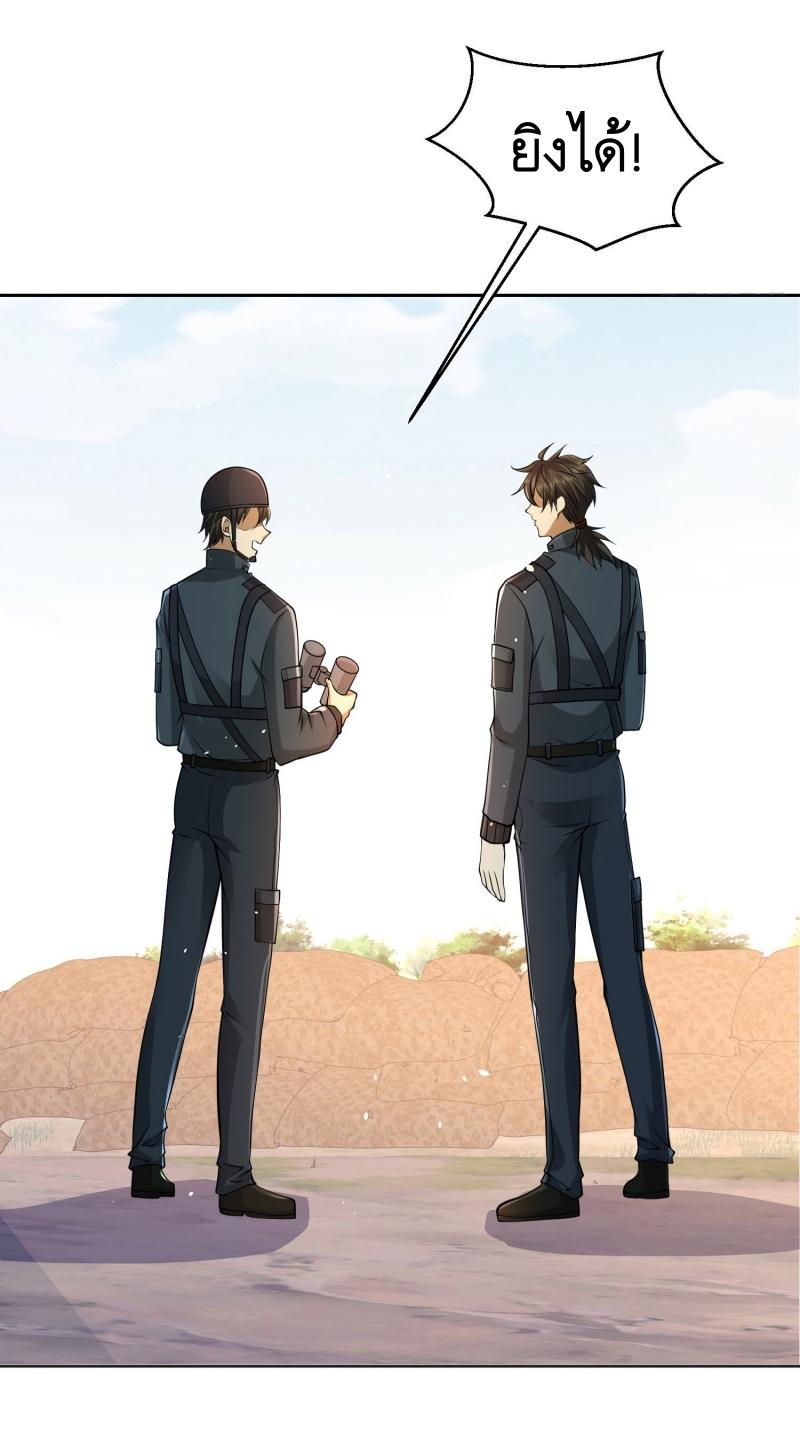 THE FIRST ORDER ตอนที่ 215 หน้า 5