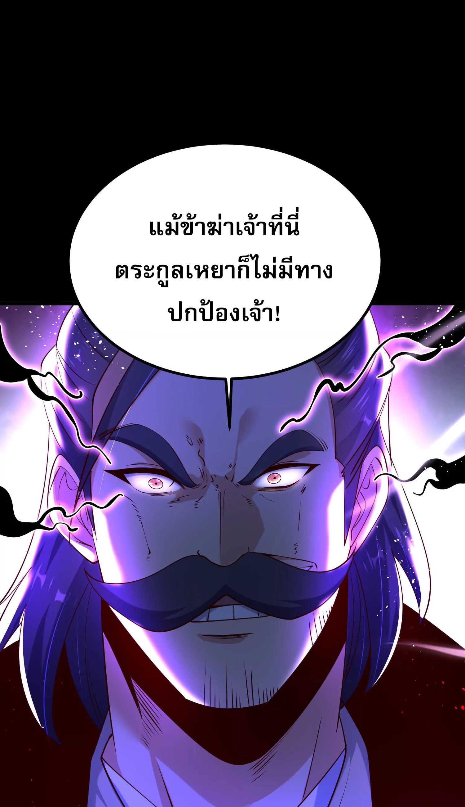 ท้าทายดินแดนพระเจ้า ตอนที่ 9 หน้า 49