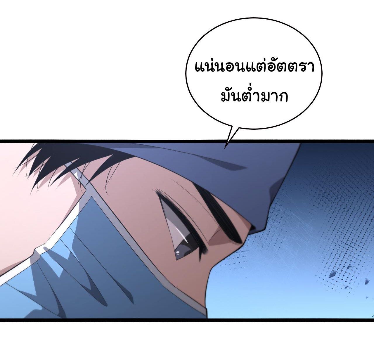 สุดยอดระบบของหมอหลิงหรัน ตอนที่ 192 หน้า 13