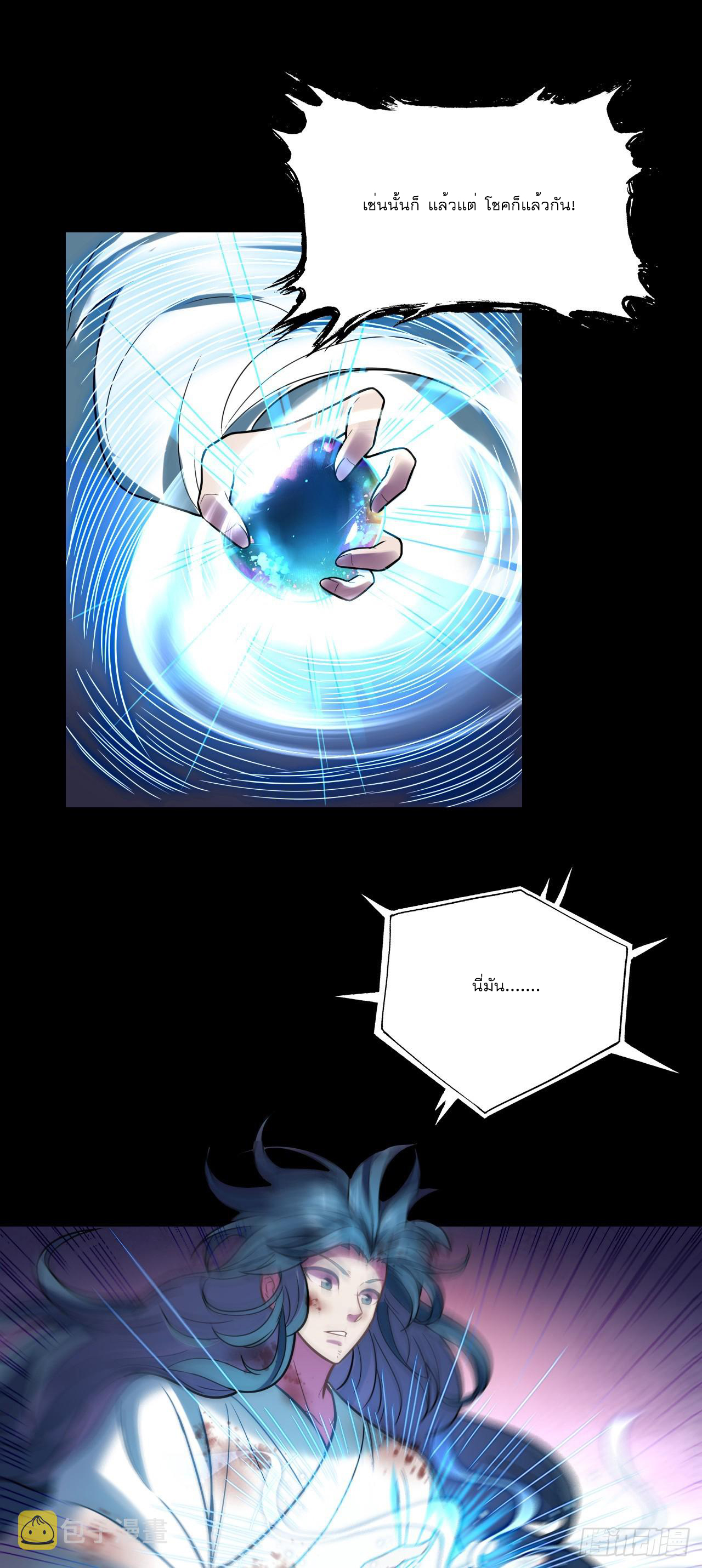 Never Give Up Mr Lu ตอนที่ 1 หน้า 74