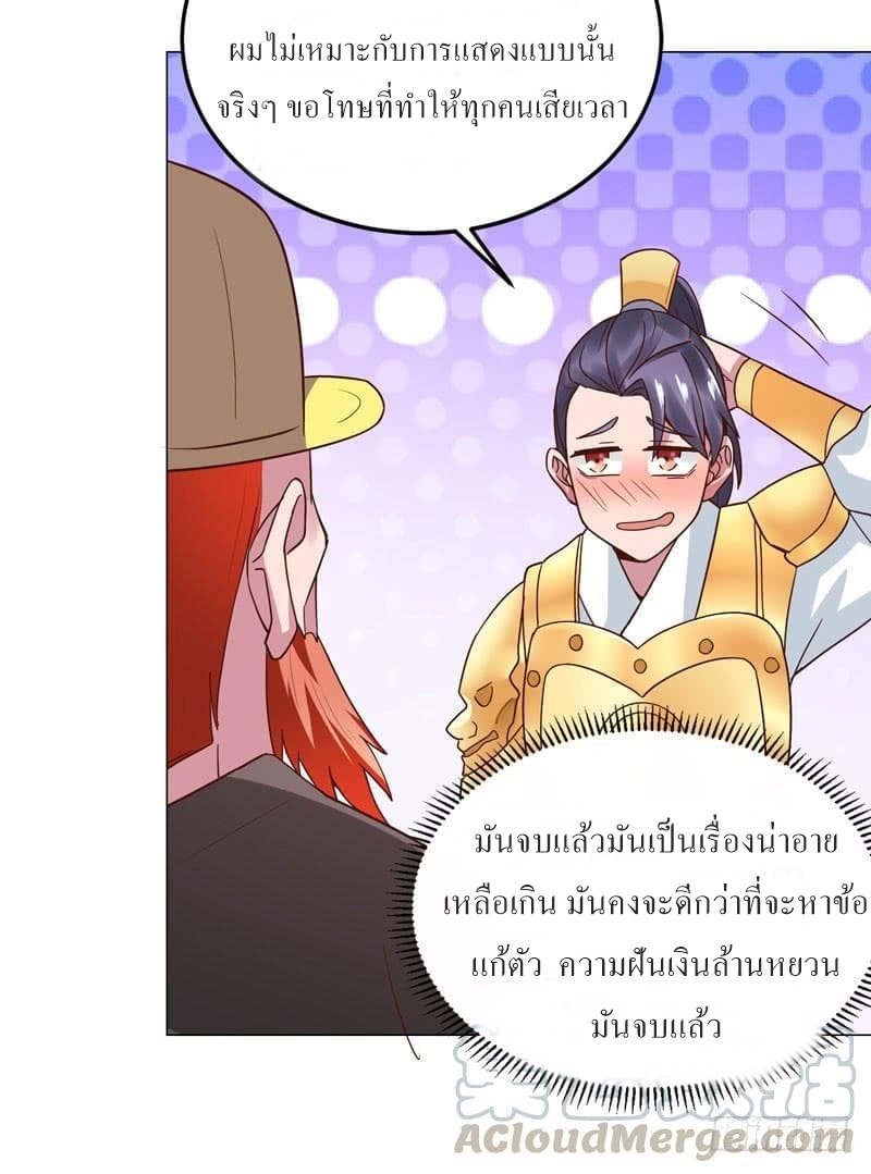 |. Carrying The Goddess Along (จบss1) ตอนที่ 33 หน้า 29