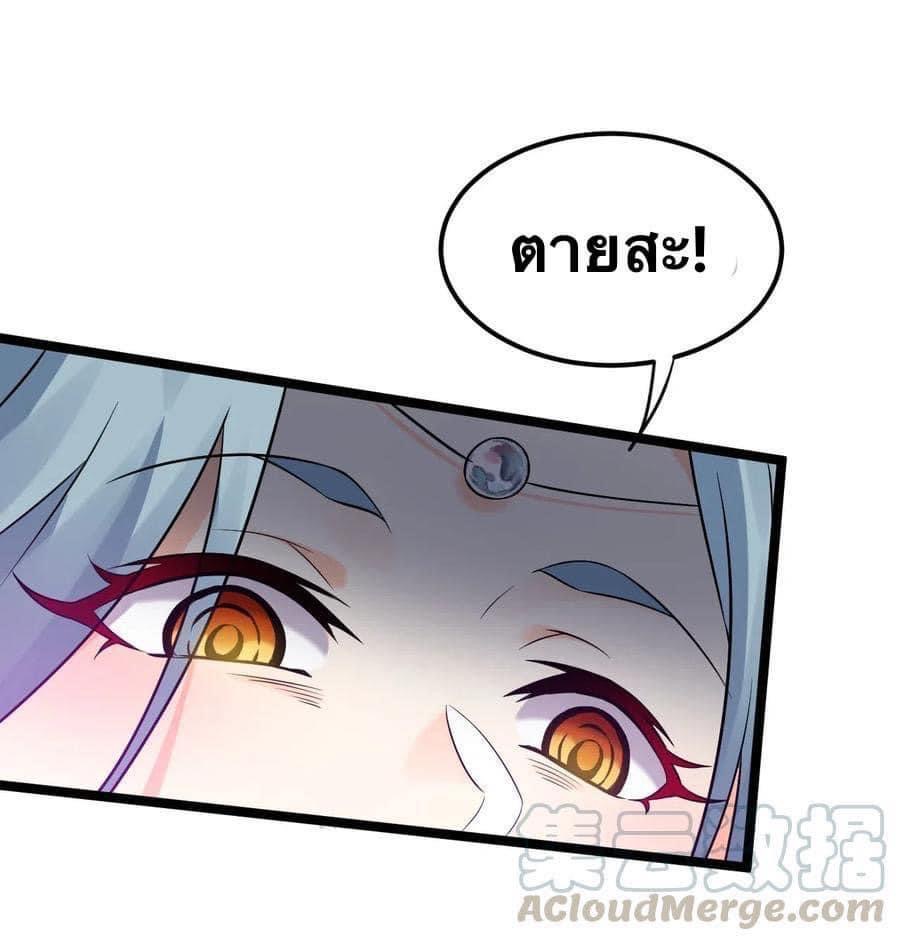 มหาบุรุษ ในตำนาน ตำนานที่หลับใหล (ศิษย์เบิ้มๆ) ตอนที่ 13 หน้า 26