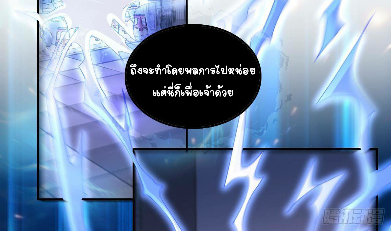 อยู่ดีๆโลกของผมก็เต็มไปด้วยสิ่งลึกลับ ตอนที่ 1 หน้า 64