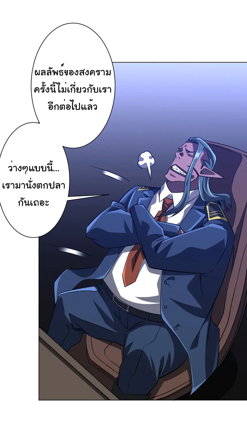 Start with trillions of coins ตอนที่ 257 หน้า 7