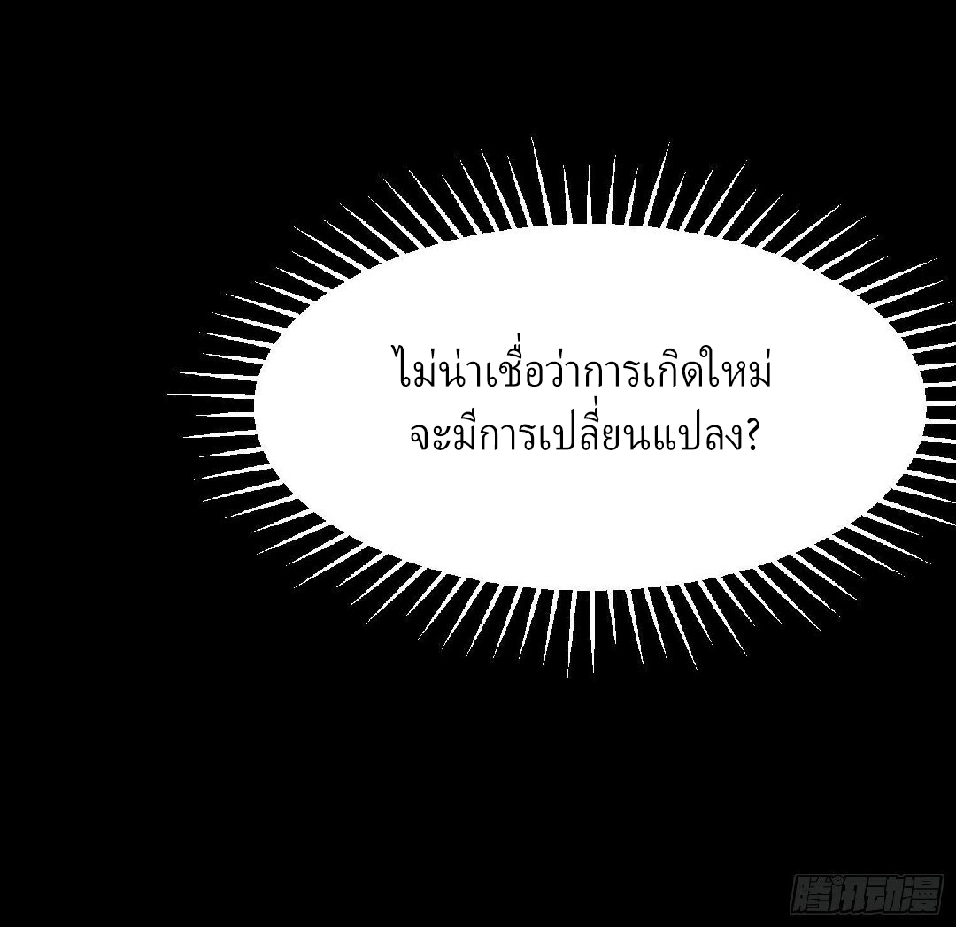 รูเล็ตเวิลด์ สุ่มไอเทมเอาชีวิตรอด ตอนที่ 19 หน้า 12