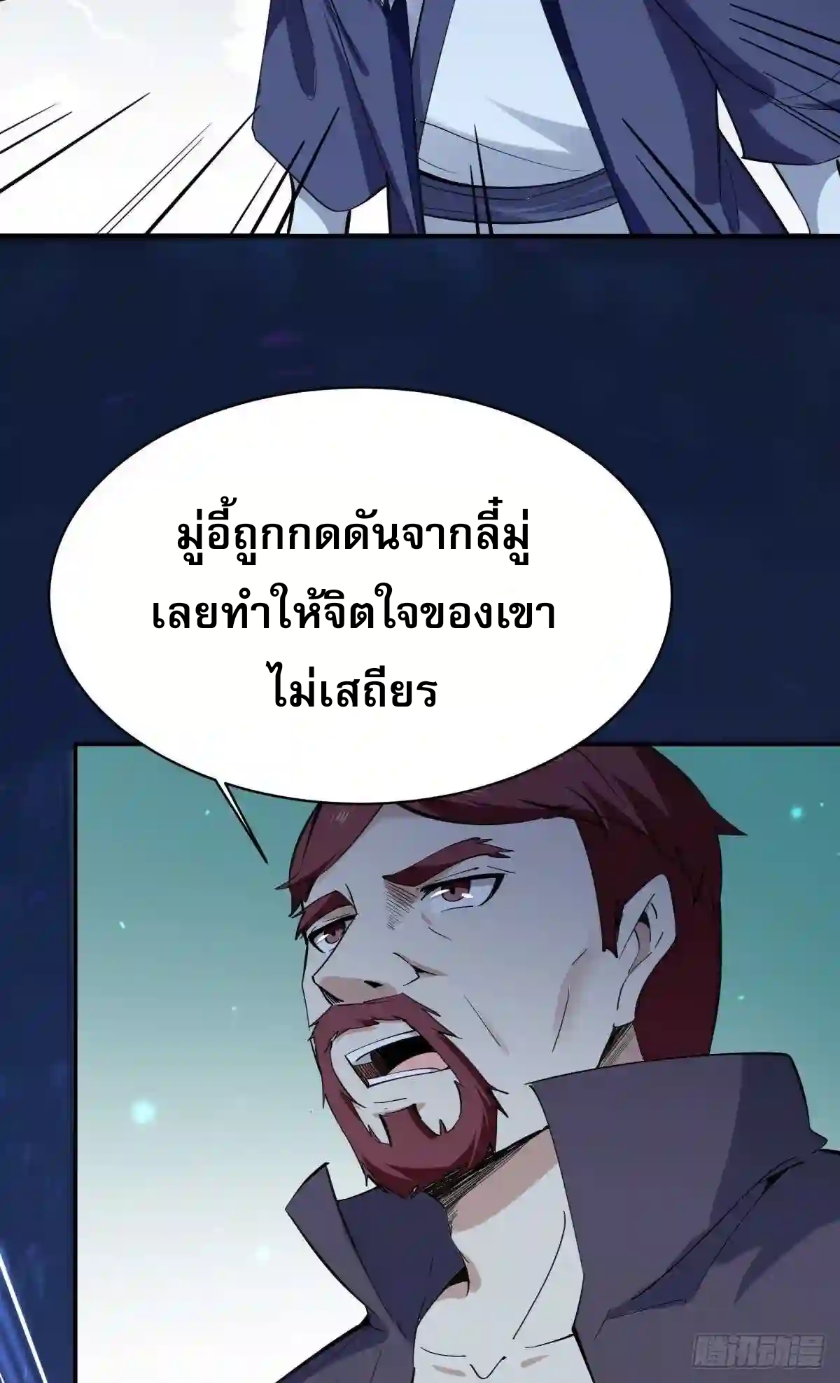 Rebirth City Deity - การเกิดใหม่ของเทพเซียนแห่งนคร ตอนที่ 12 หน้า 25