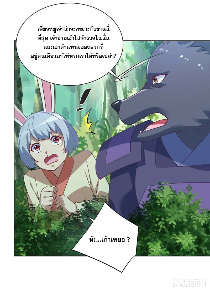 จักรพรรดิ 80,000 ปี ตอนที่ 114 หน้า 16