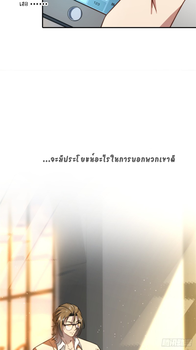 อยู่ดีๆ นิยายที่ผมแตงก็มีนางเอกออกมาซะงั้น !? ตอนที่ 2 หน้า 25