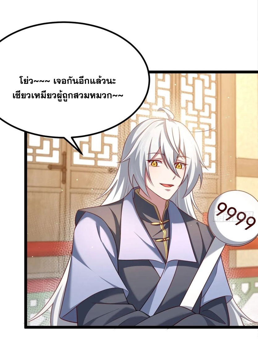 คนชอบธรรมอย่างผม ถูกระบบบังคับให้เป็นตัวร้าย ตอนที่ 34 หน้า 28