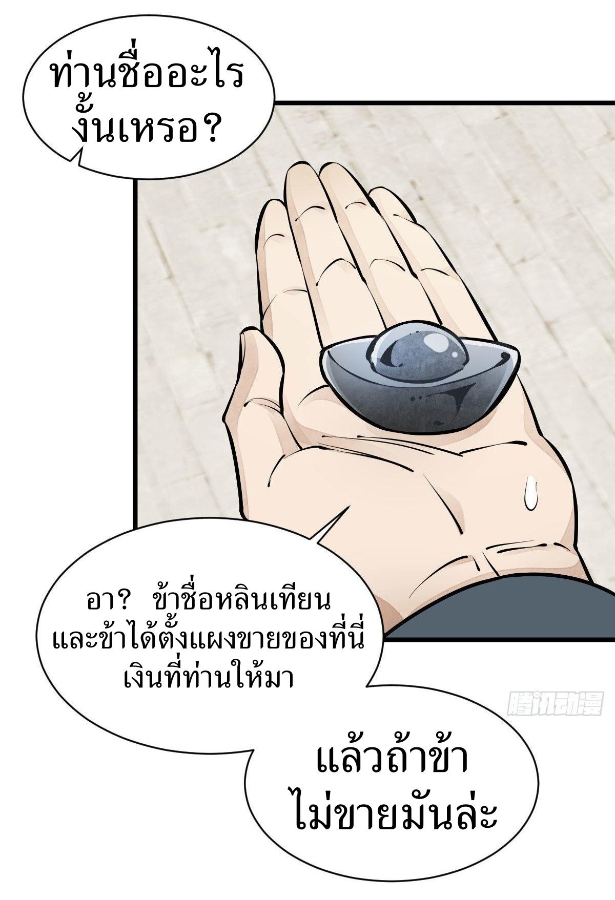 Lan Ke Qi Yuan ตอนที่ 64 หน้า 27