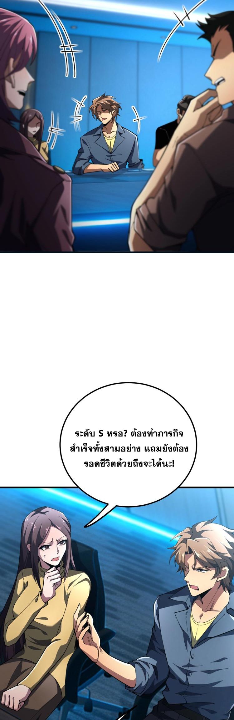 นักเรียนใหม่ระดับ SS แห่งสถาบันเวทมนตร์สุดแกร่ง ตอนที่ 5 หน้า 36