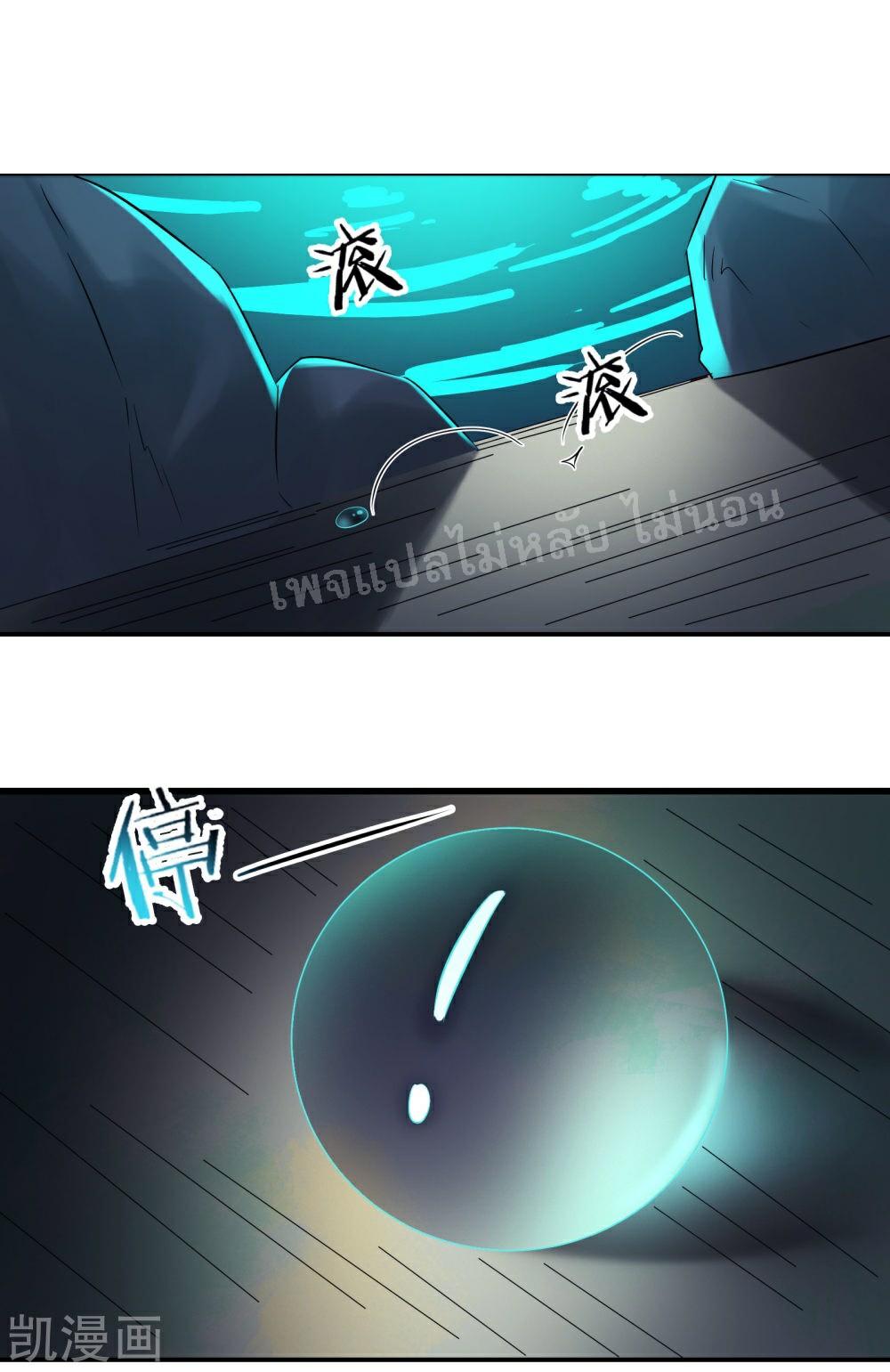 ฮาเร็มของข้ามีแต่ลูกศิษย์หญิงทั้งนั้น ตอนที่ 35 หน้า 27