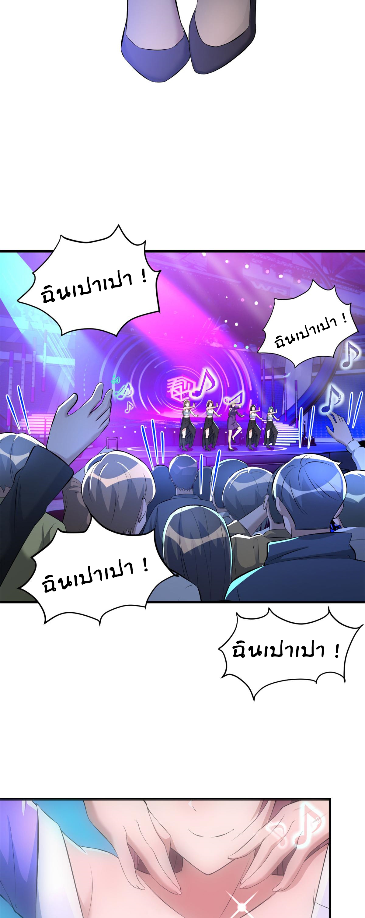 พี่สาวอยากเล่นคุณ ตอนที่ 175 หน้า 19