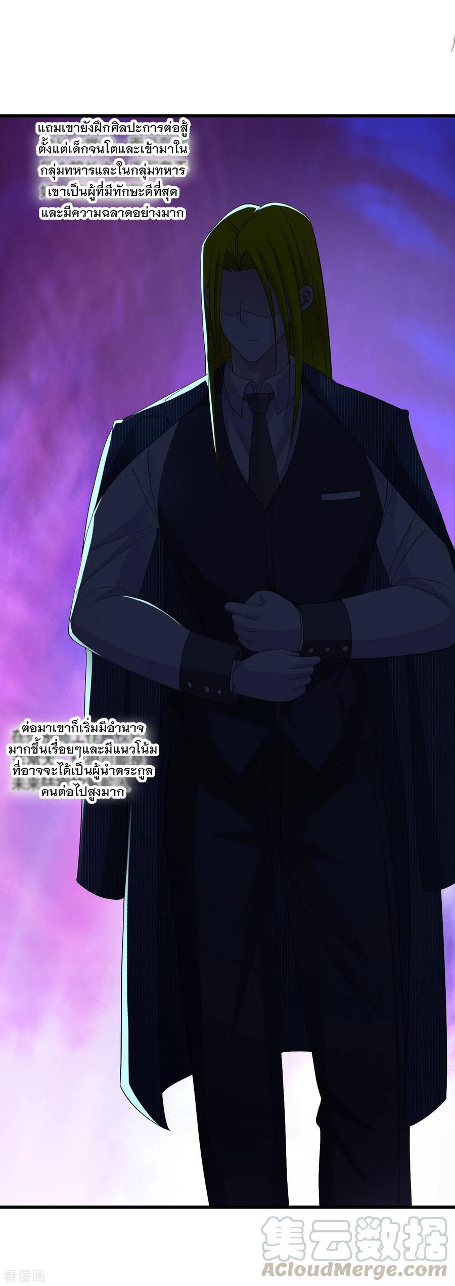 ทหารแพทย์สุดแกร่งผันตัวมาเป็นบอดี้การ์ด ตอนที่ 26 หน้า 17