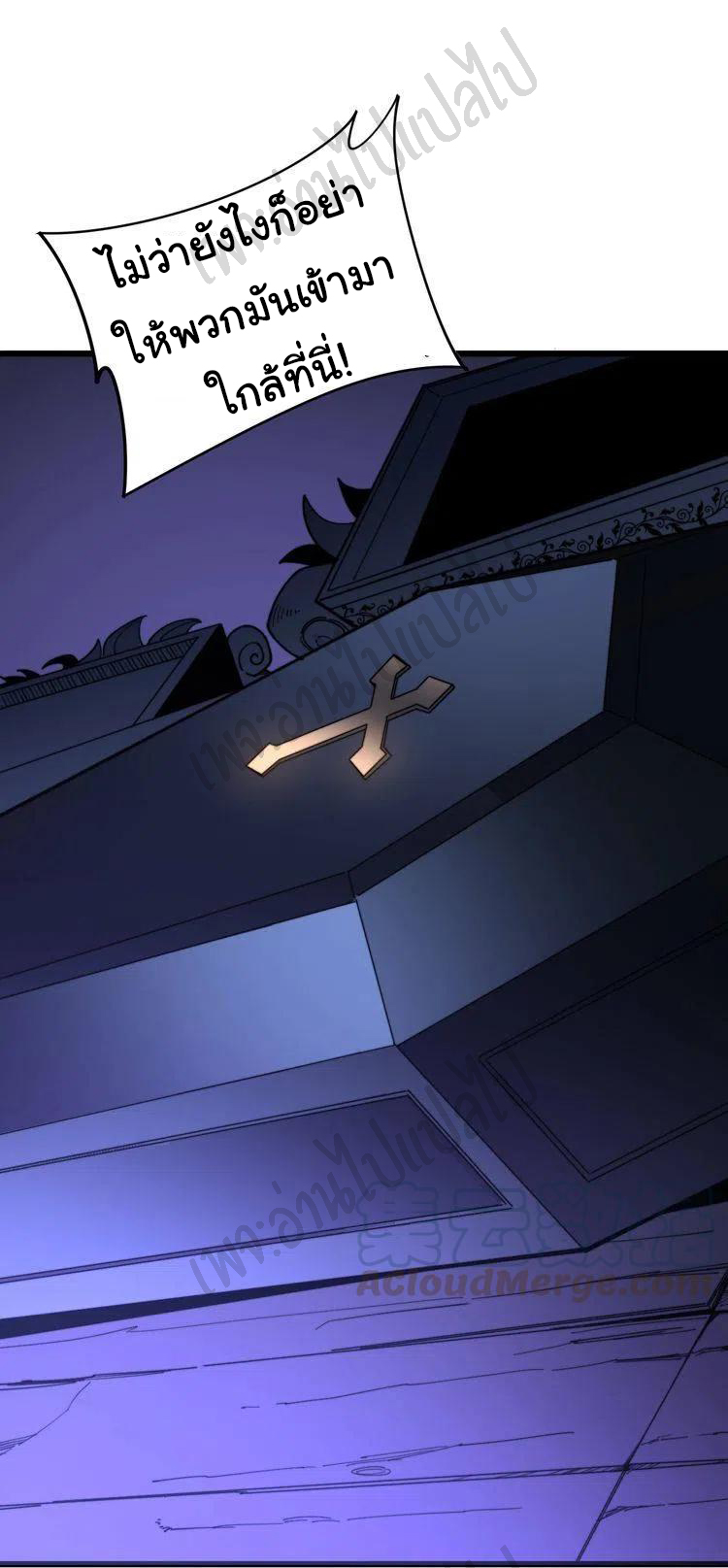 Bad Hand Witch Doctor สุดยอดพ่อมดหมอผี ตอนที่ 162 หน้า 35