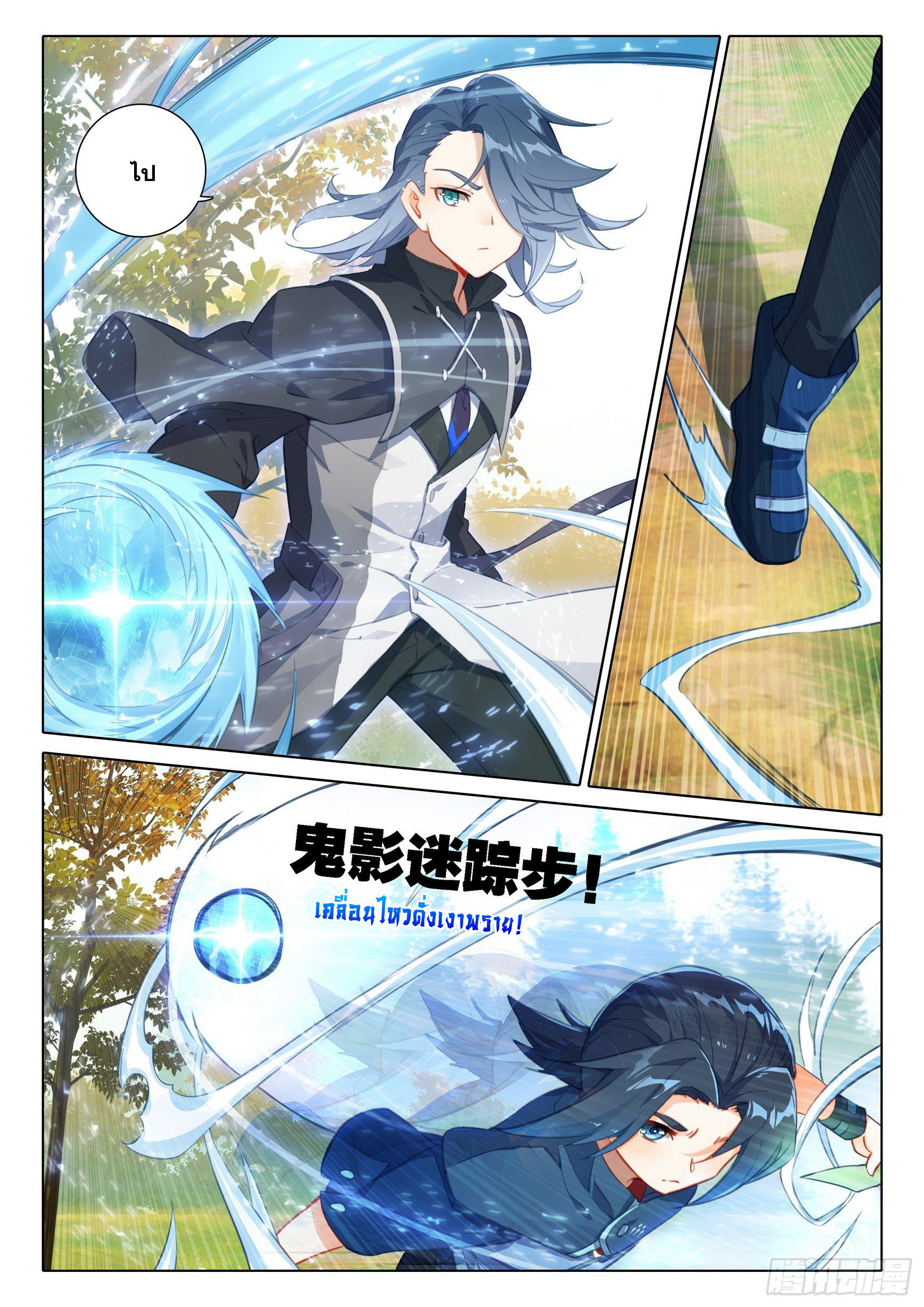 Douluo Dalu 5 - Rebirth of Tang san ตอนที่ 34 หน้า 3