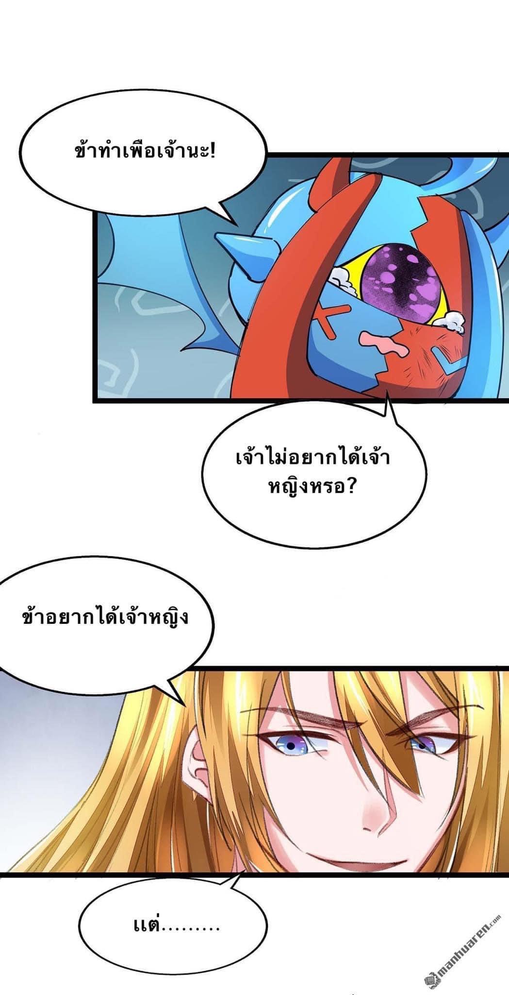 ระบบโครตเกรียน คะแนนล้านล้าน (ฮาเร็ม) ตอนที่ 6 หน้า 13
