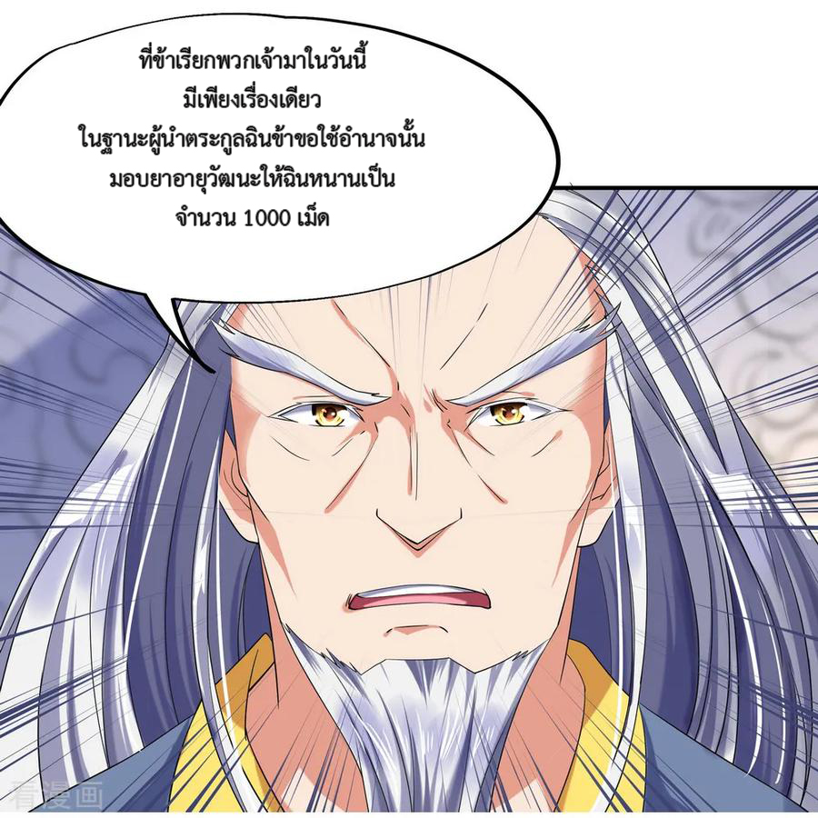 peerless battle spirit ตอนที่ 7 หน้า 14
