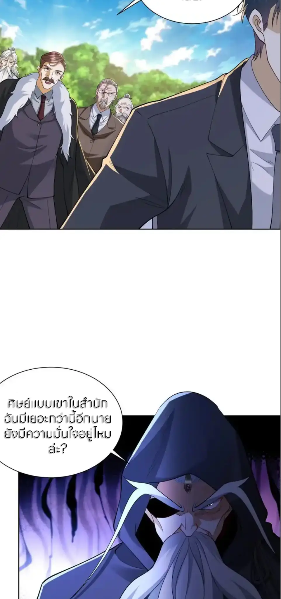 เส้นทางเซียน: ทวงคืนความทรงจำ 🎞️ ตอนที่ 51 หน้า 22