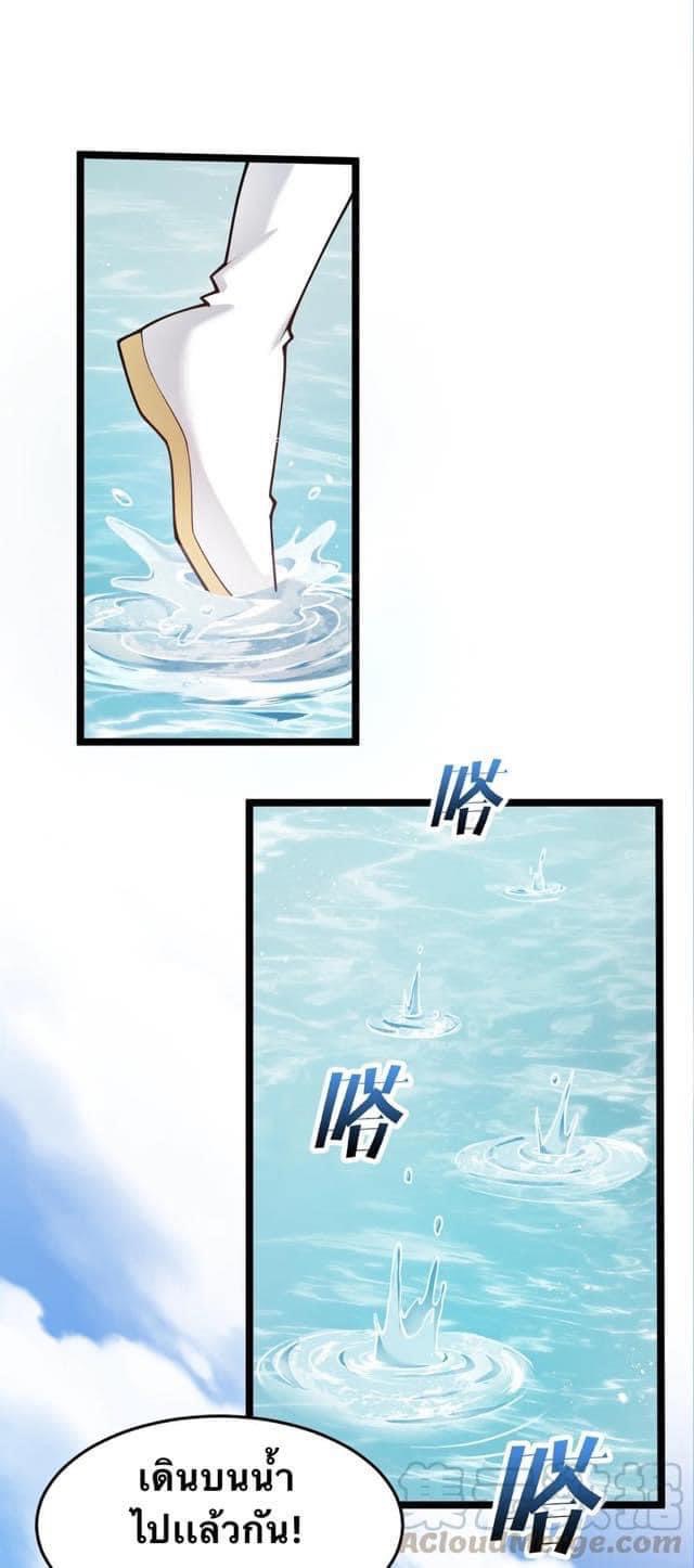 มหาบุรุษ ในตำนาน ตำนานที่หลับใหล (ศิษย์เบิ้มๆ) ตอนที่ 34 หน้า 32