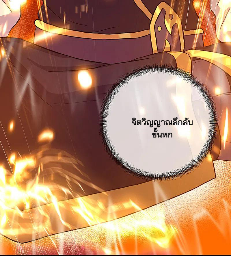 peerless battle spirit ตอนที่ 314 หน้า 44