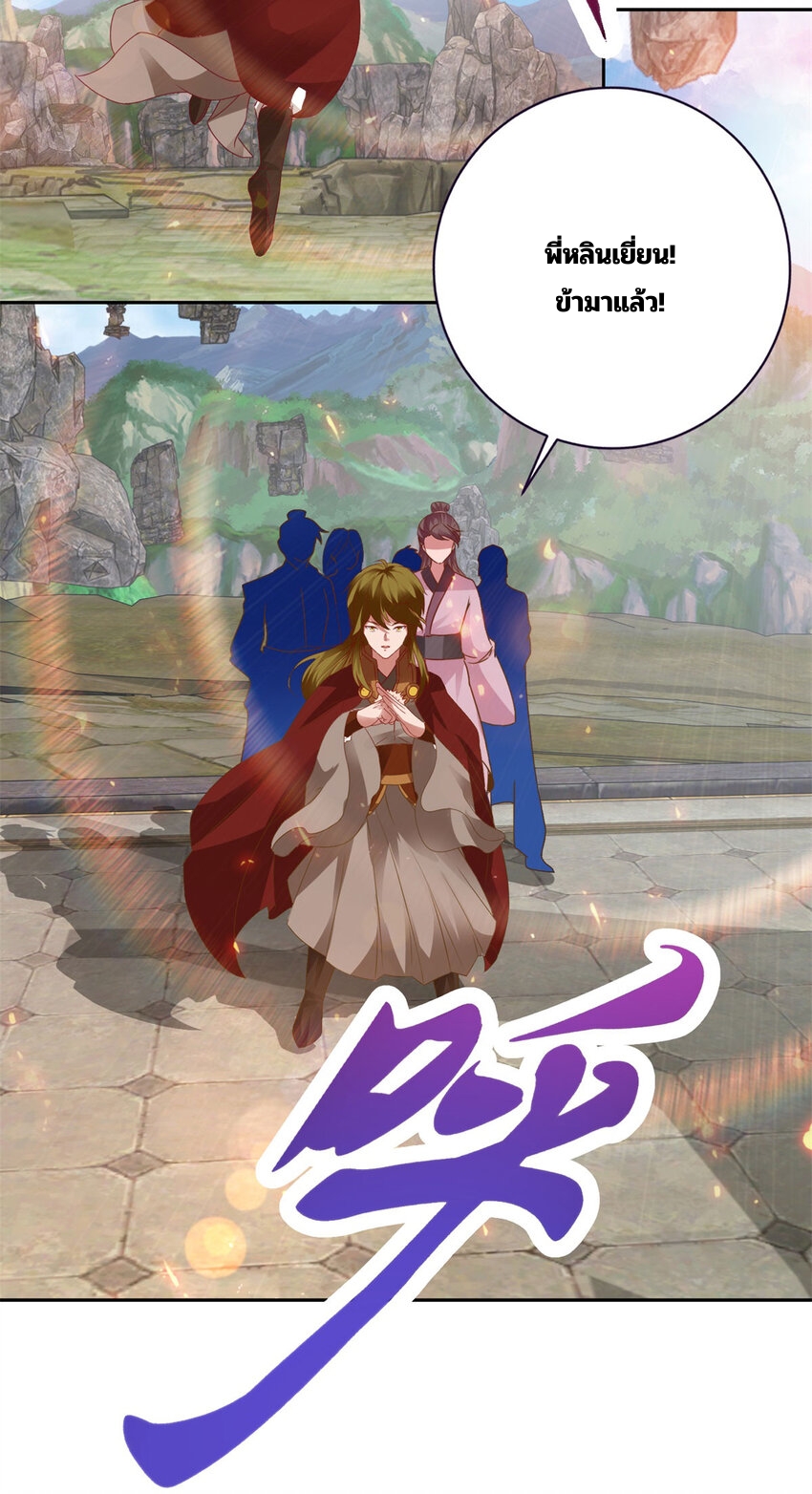 จักรพรรดิวิญญาณศักดิ์สิทธิ์ (ทันจีน) ตอนที่ 320 หน้า 13