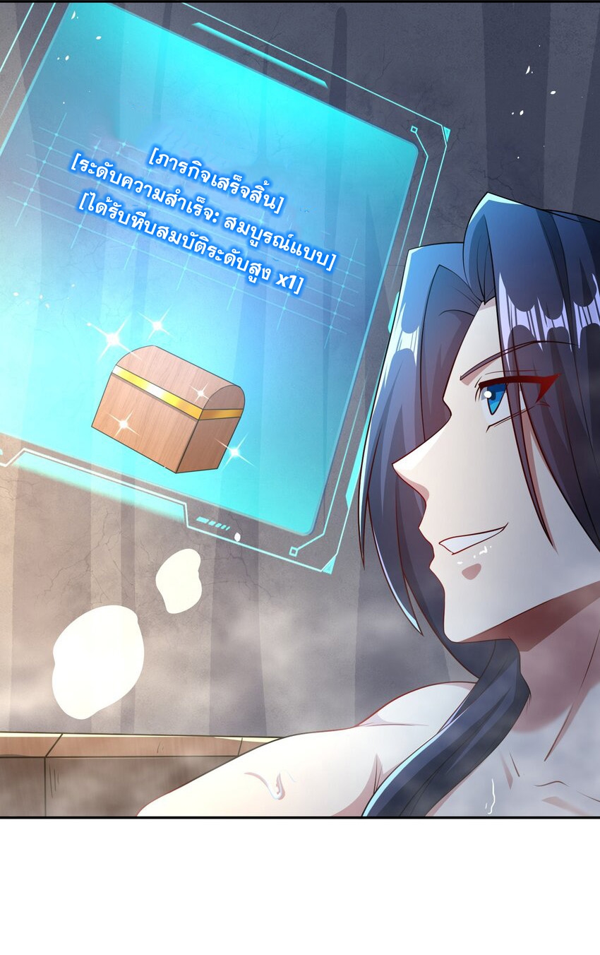 ได้โปรด ข้าไม่อยากตกหลุมรักอาจารย์ของข้าเลยจริงๆ (จีนตัดจบ) ตอนที่ 11 หน้า 29