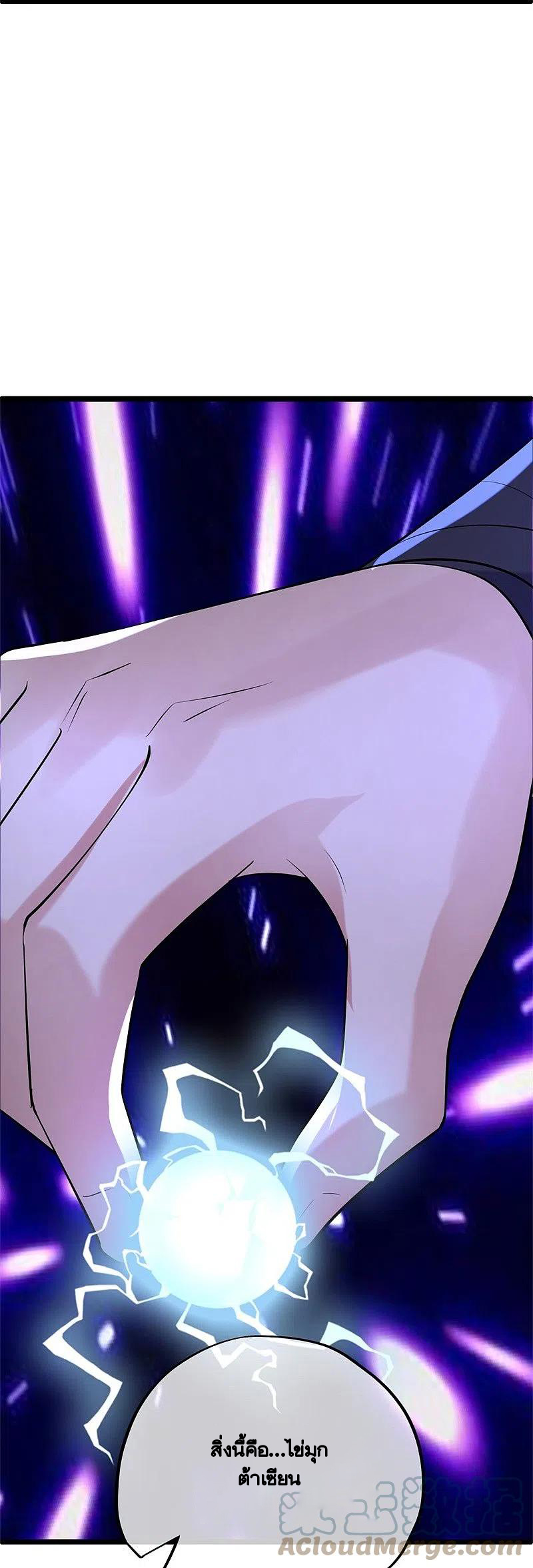 peerless battle spirit ตอนที่ 424 หน้า 18