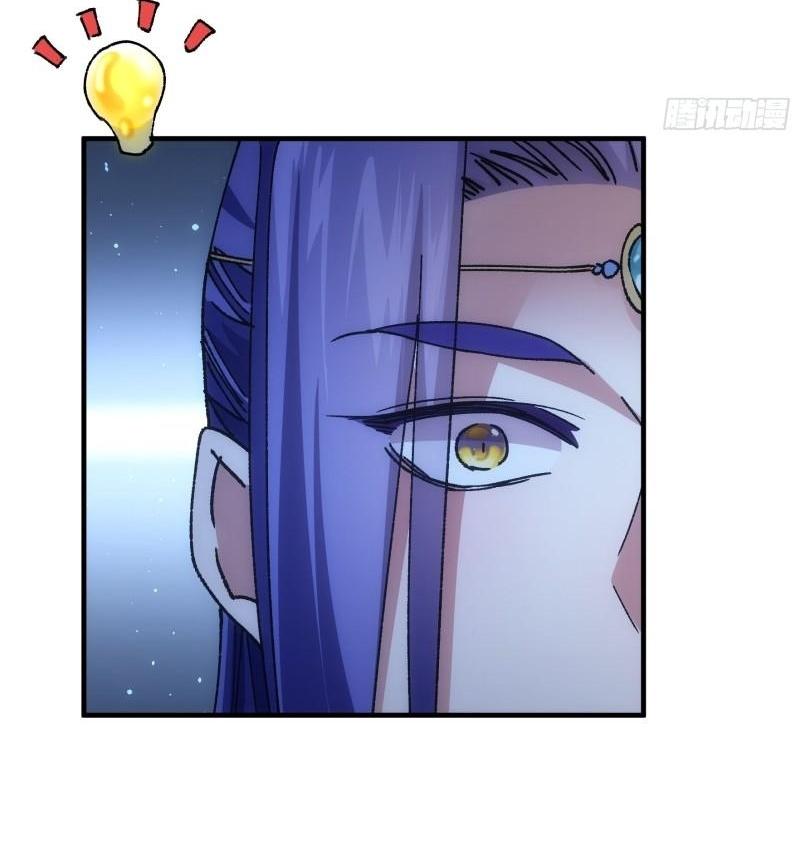 ข้าแค่ไม่เล่นไพ่ตามเกม ตอนที่ 96 หน้า 21