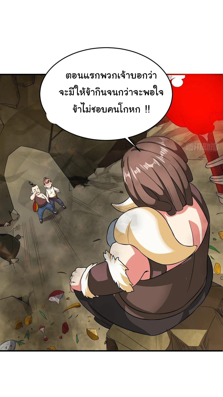 สายเลือดของข้าคือราชันย์ทั้ง 7 ตอนที่ 26 หน้า 27