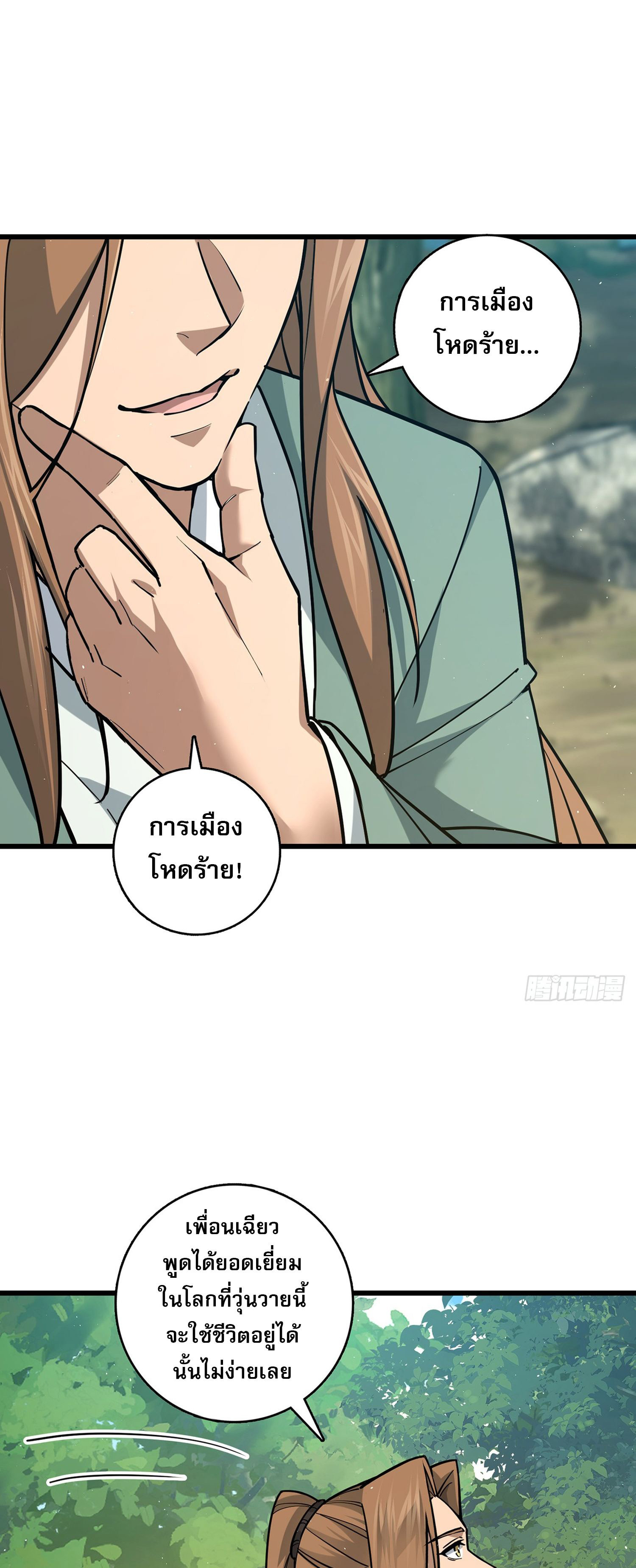 ระบบยิ่งตายยิ่งแกร่ง ตอนที่ 9 หน้า 19