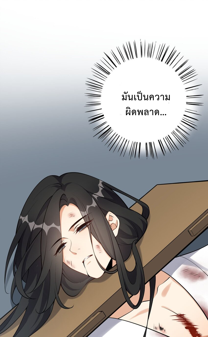 กลับชาติมาเกิดใหม่เเก้เเค้นศิษย์เนรคุณ (ศิษย์เบิ้มๆ) ตอนที่ 1 หน้า 20