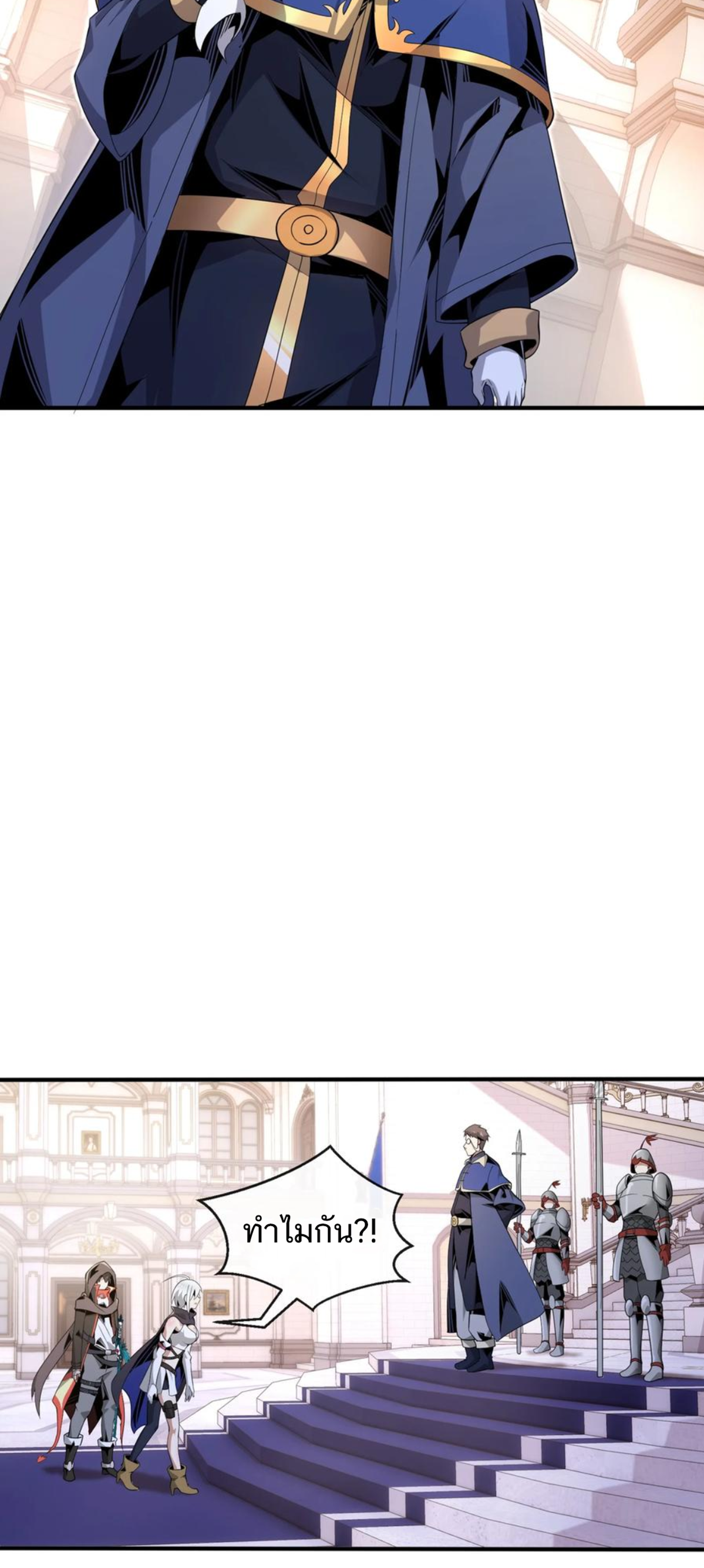 คนทั้งเซิฟก็เอาข้าไม่ลง !!? ตอนที่ 12 หน้า 15