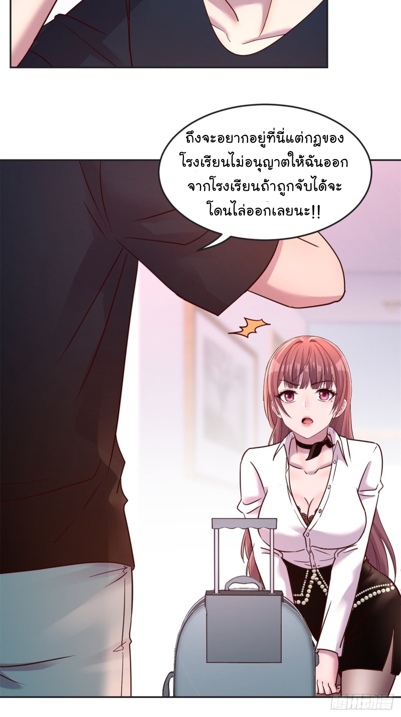 My sister is a famous star – พี่สาวฉันเป็นดาราดัง ตอนที่ 2 หน้า 25