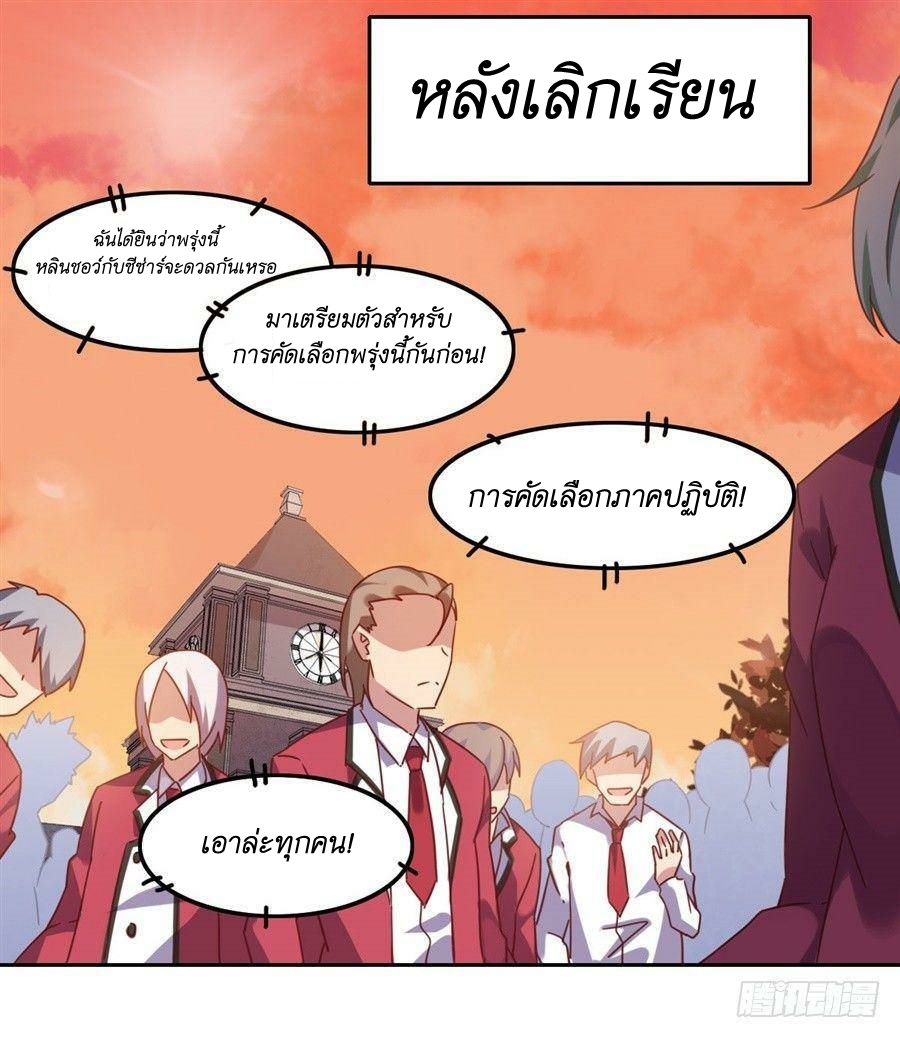 Pick a devil to be your maid ตอนที่ 4 หน้า 27