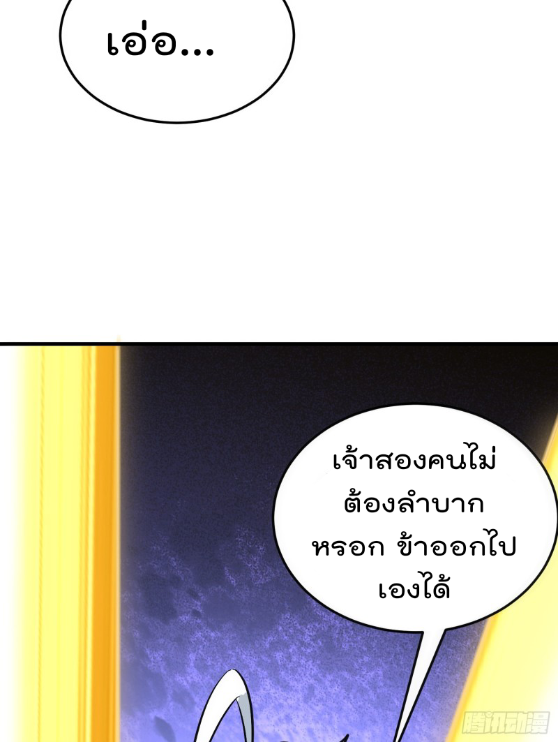 สมบัติทั้งหมดที่ข้าทิ้งไปตอนนี้กลายเป็นผู้หญิงไปซะแล้ว (ชนต้นฉบับ) ตอนที่ 1 หน้า 104