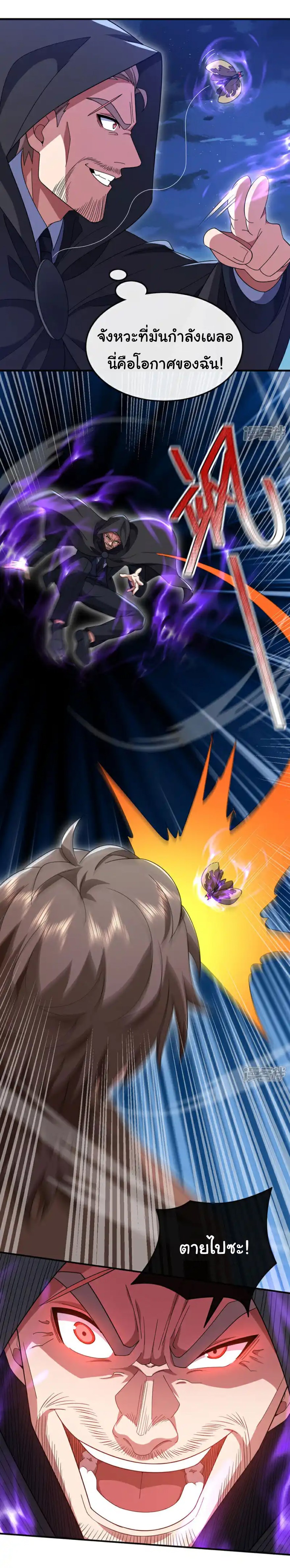 Chu Chen, the trash son-in-law ตอนที่ 123 หน้า 15