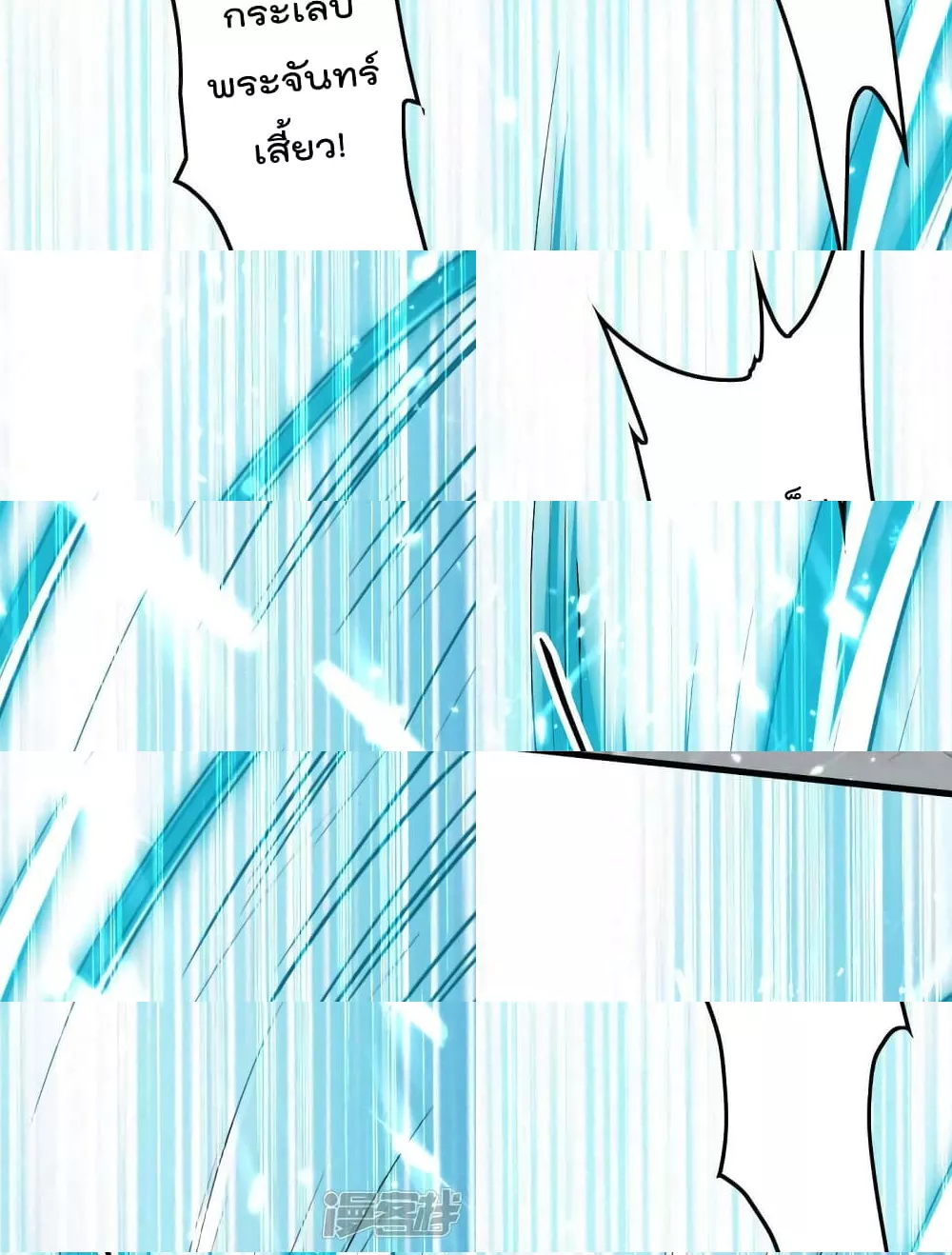 การกลับมาของจักพรรดิ์ ตอนที่ 258 หน้า 4