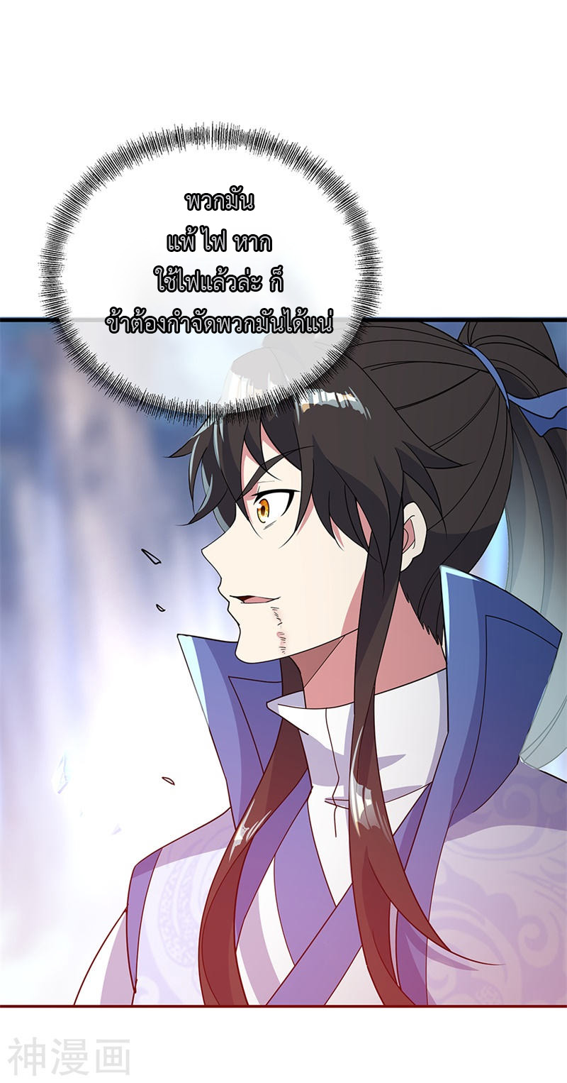 peerless battle spirit ตอนที่ 180 หน้า 24