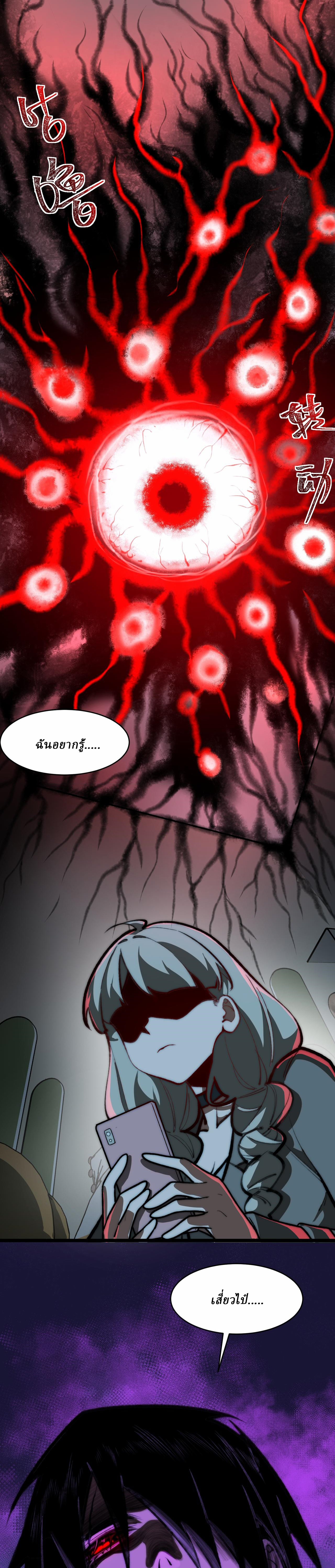 I created an Urban Legend ตอนที่ 69 หน้า 17